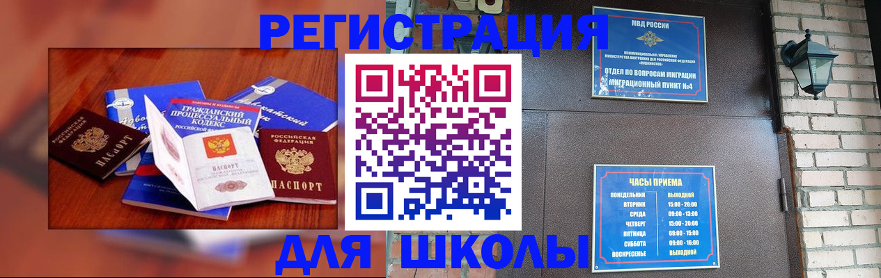 временная регистрация в квартире в Боброве